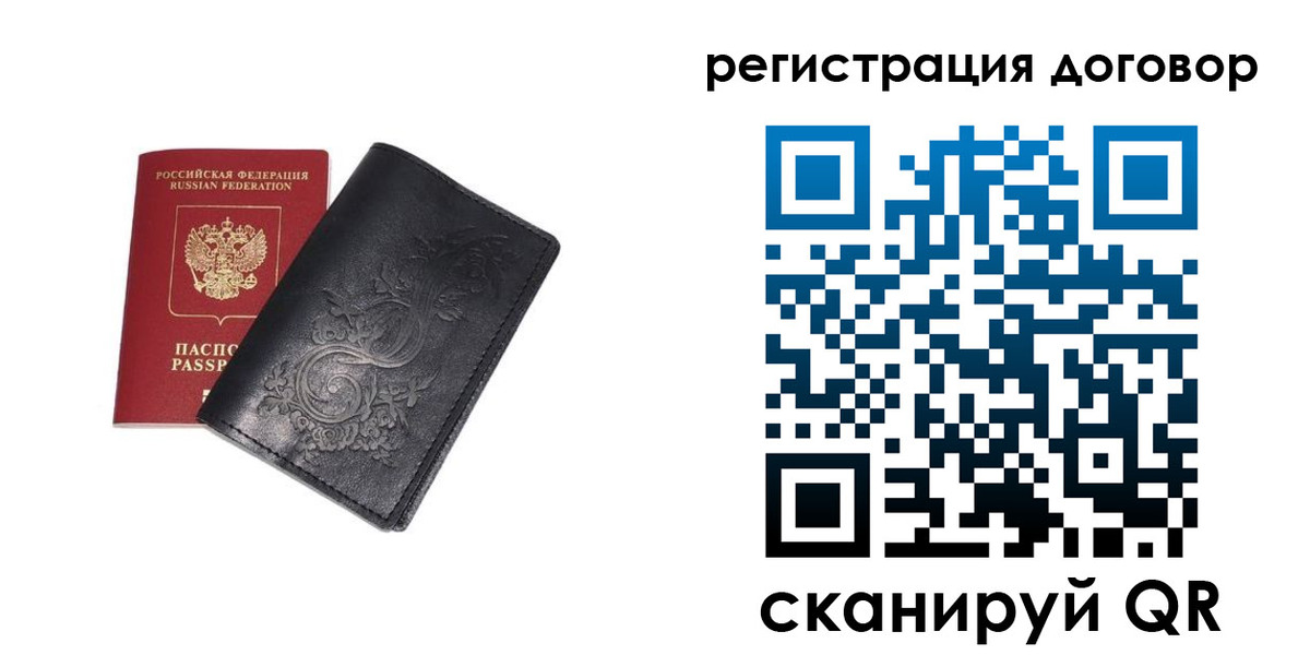 прописка в Коврове