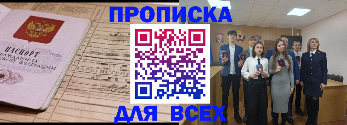 прописка ребенка в Коврове