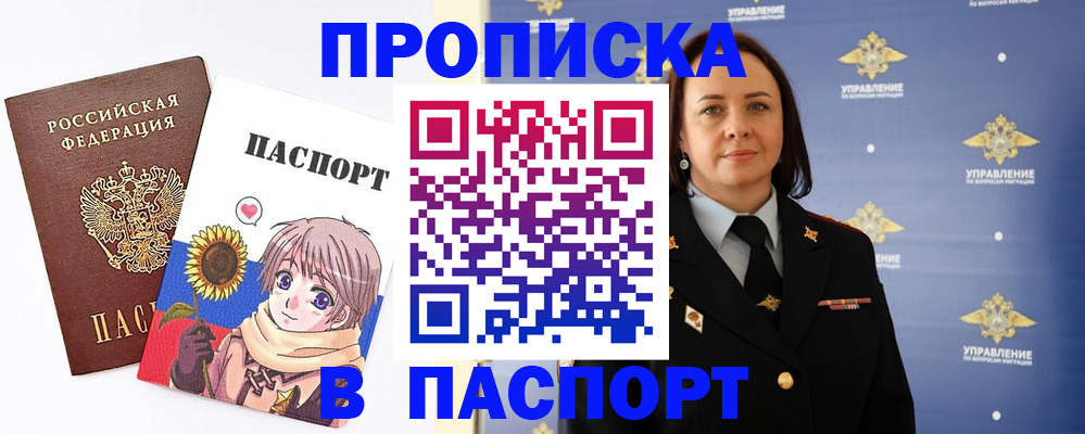 прописка регистрация в Коврове