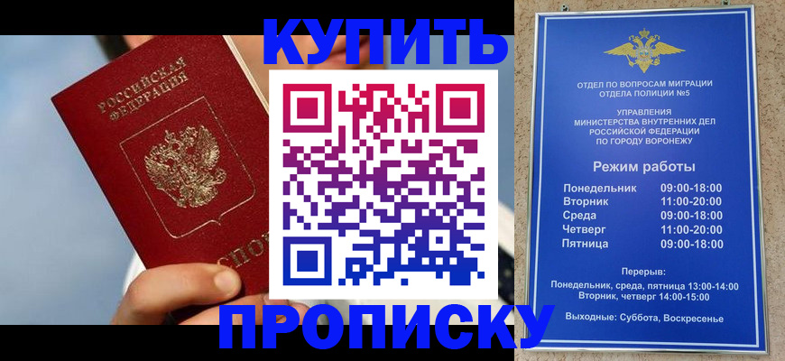 временная регистрация адрес в Коврове