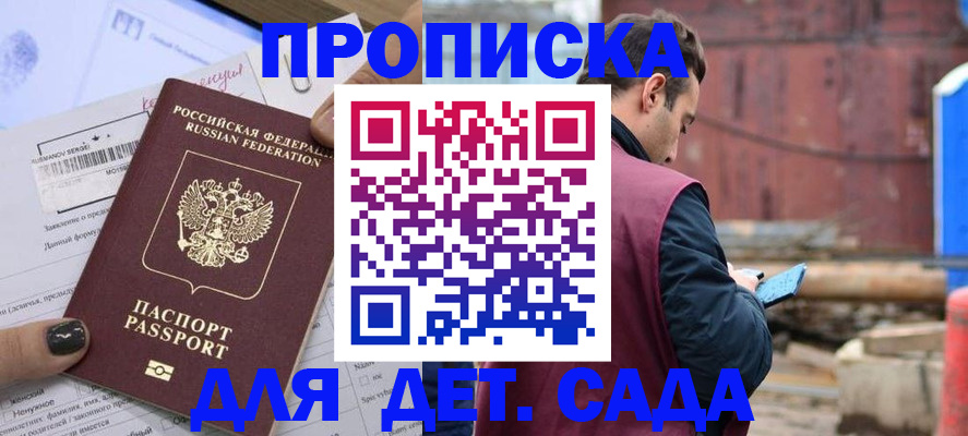 временная регистрация купить в Коврове