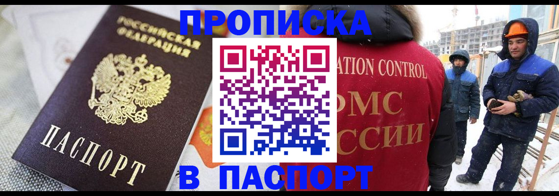 временная регистрация для школы в Коврове